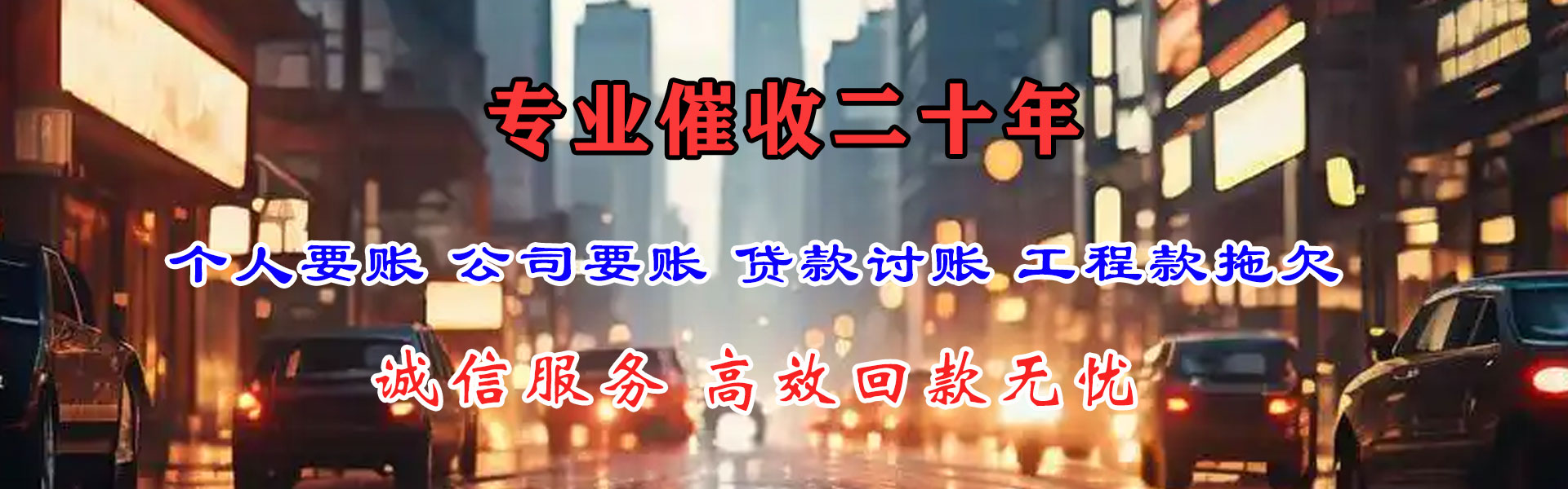 玄武追账公司